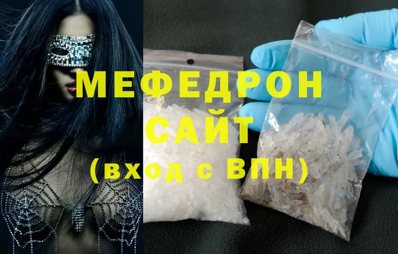 даркнет сайт  Трубчевск  МЯУ-МЯУ mephedrone 