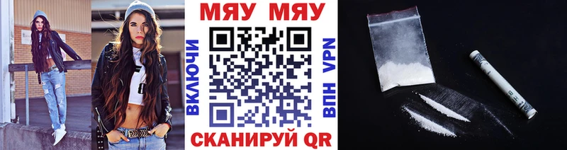 МЯУ-МЯУ мука  Трубчевск 