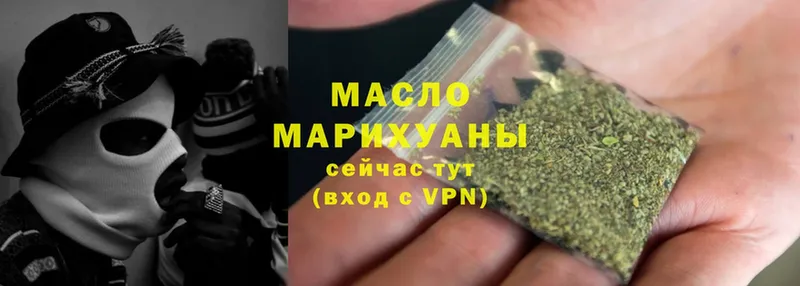 ТГК THC oil  Трубчевск 